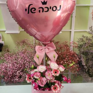 זר פרחים ורודים בתוך קופסה ורודה, מעליו בלון בצורת לב עם הכיתוב "נסיכה שלי".