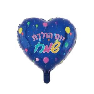 בלון בצורת לב כחול עם הכיתוב "יום הולדת שמח" ובלונים קטנים צבעוניים.