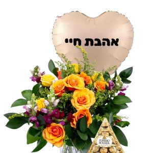 ספיישל ביוטי: זר 15 ורדים מרהיב, שוקולד פירמידת פררו רושה ובלון מודפס 'לאישתי באהבה' – מתנה מושלמת לאישה אהובה, מלאה ברגש ויופי