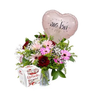 ספיישל חגיגה: זר מיקס גרברה צבעוני ומרשים, בלון לב מודפס 'מזל טוב' ושוקולד רפאלו – מתנה מושלמת לחגיגות ולרגעים מלאים בשמחה ואהבה