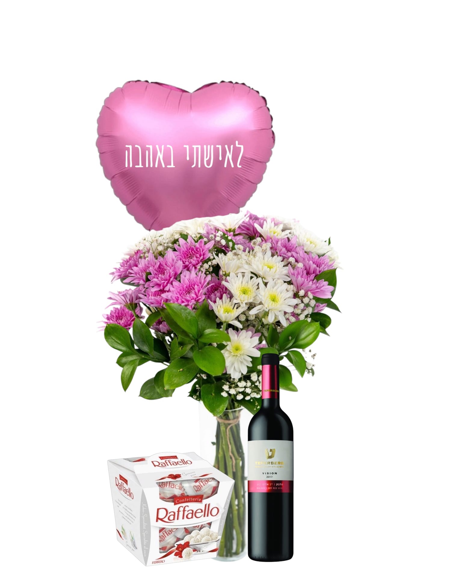 ספיישל פינוק מהלב: זר חרציות צבעוני, בקבוק יין משובח, שוקולד רפאלו מפנק ובלון לב תואם לזר עם כיתוב מרגש 'לאשתי באהבה'. מתנה שתשמח את הלב