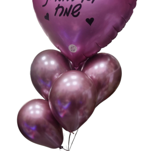 זר בלוני יום הולדת סגולים, עם בלון בצורת לב ועליו הכיתוב "יום הולדת שמח".