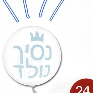 בתמונה בלון לבן עם הכיתוב "נסיך נולד" בצבע תכלת, מעליו כתר תכלת ומעליו קווים כחולים המדמים הילה.
