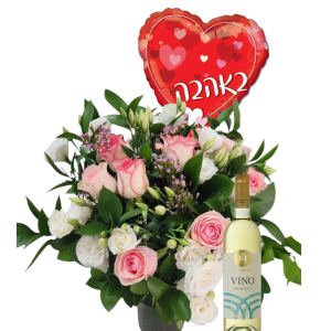 זר פרחים ורדים לבנים וורודים, בלון אדום בצורת לב עם הכיתוב "אהבה", ובקבוק יין לבן.