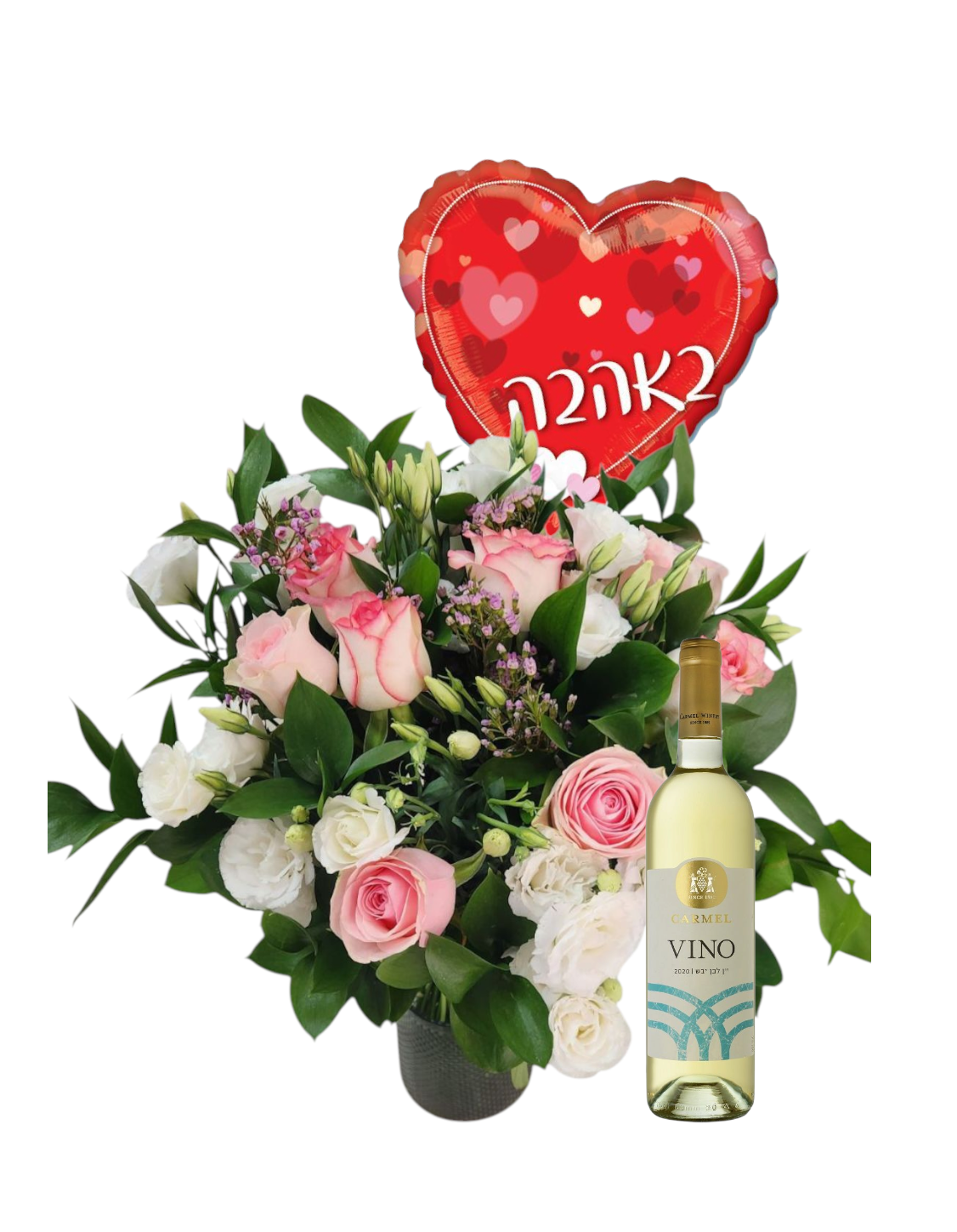 זר פרחים ורדים לבנים וורודים, בלון אדום בצורת לב עם הכיתוב "אהבה", ובקבוק יין לבן.