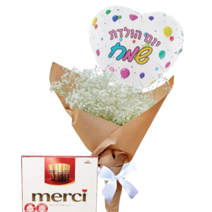 גיבסניות, בלון ושוקולד מרסי - ספיישל אהבה לבנה