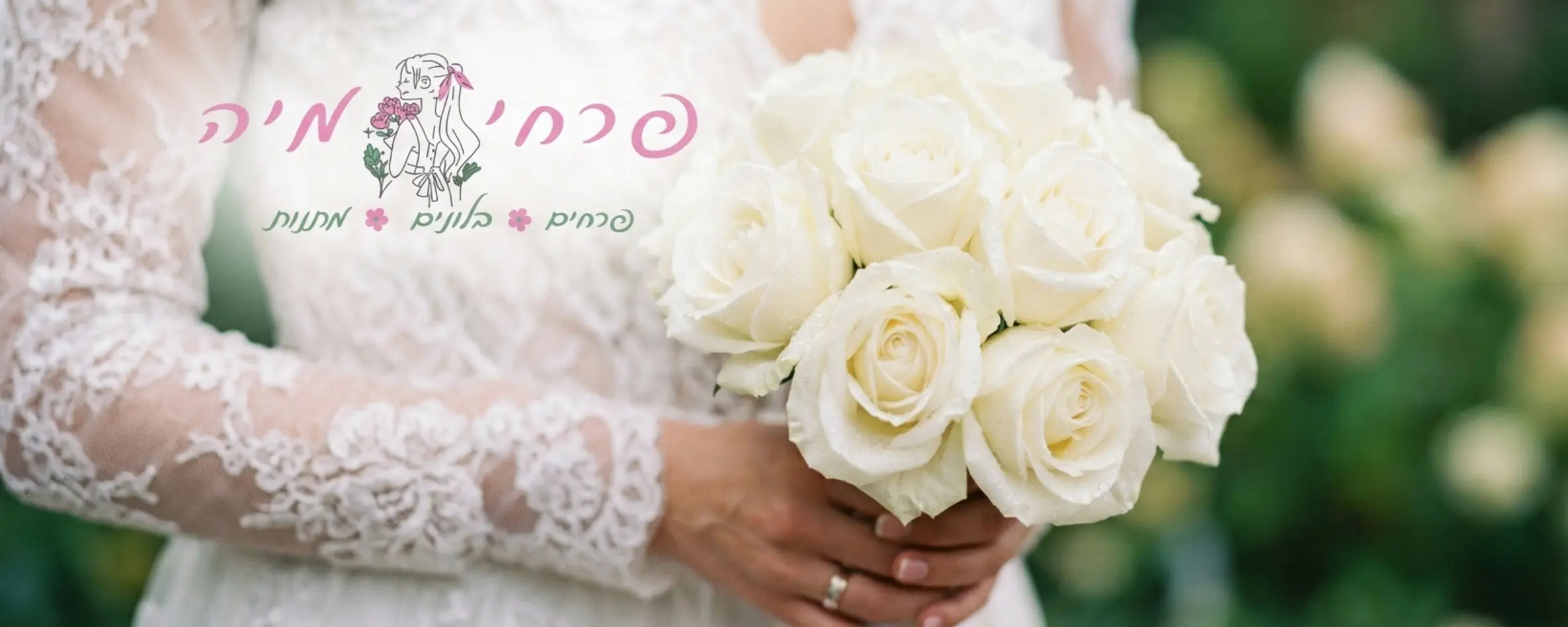 צילום תקריב איכותי של כלה ביום חתונתה אוחזת בידיה זר ורדים לבנים וצחורים, הרקע מטושטש מעט כדי להדגיש את טוהר ורעננות עלי הכותרת
