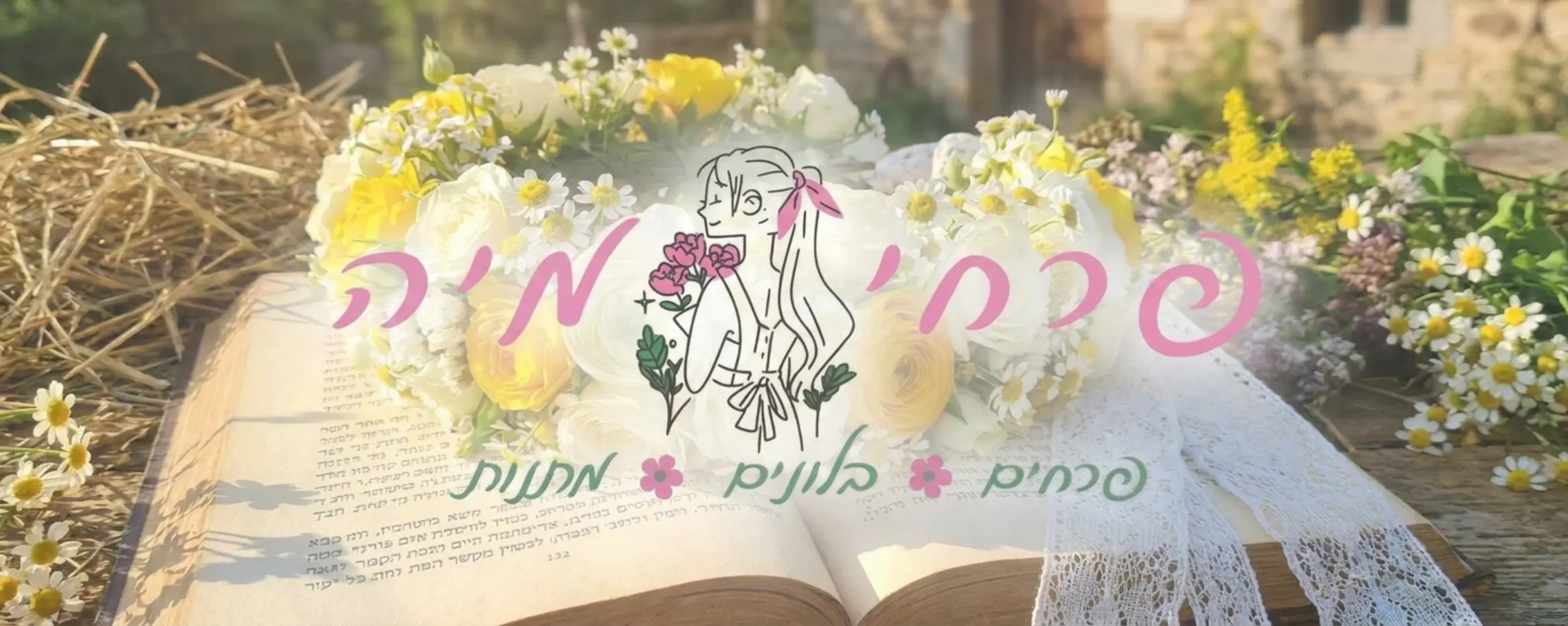 תמונה של זר פרחים לראש מוכן ועשיר בפרחים לבנים וצהובים מונח על ספר פתוח באור שמש טבעי עם סרטי תחרה לבנים המשתלשלים מקצהו על רקע כפרי וקסום