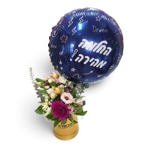 מארז החלמה מהירה
