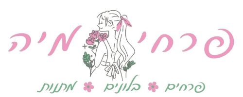 איור של אישה עם פרחים בידיה, כתוב "פִּיג'מות" בעברית.